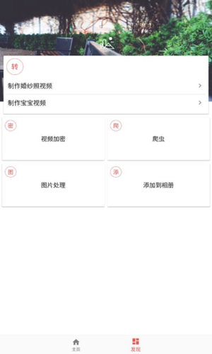 ƤƤapp 6.6.7