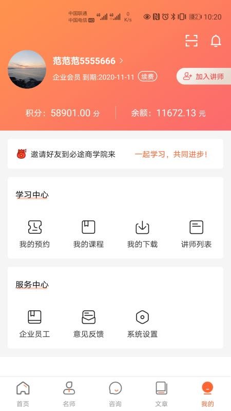 ;ѧԺapp 1.1.1