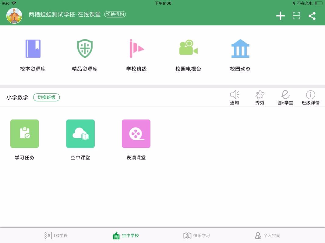 HDapp 6.5.18