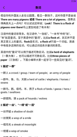 Ӣﲻѧapp 1.1