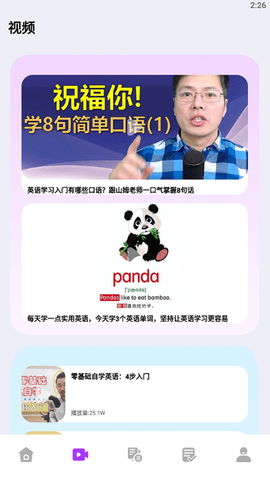 Ӣﲻѧapp 1.1