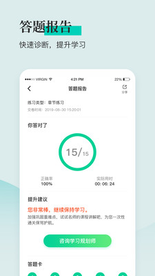 ȫʦͨapp 1.2.9