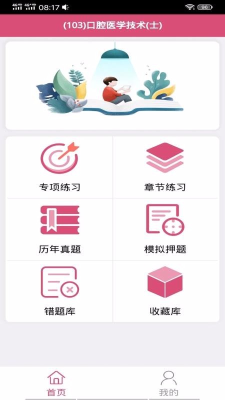 ǻҽѧʿapp 1.1.6