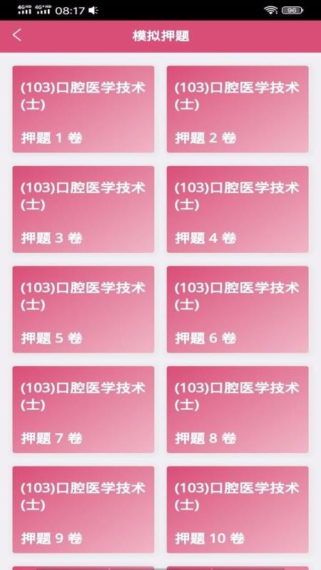 ǻҽѧʿapp 1.1.6