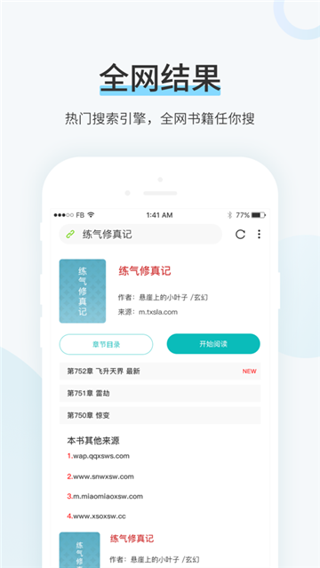 TXTԴȫС˵app 1.0