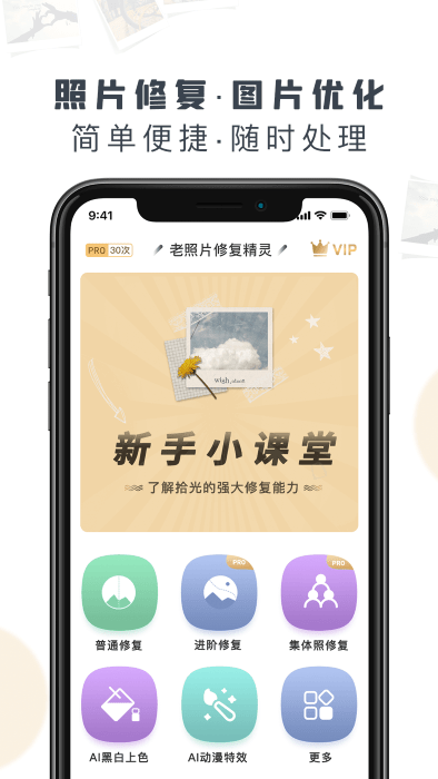 Ƭ޸app 1.5