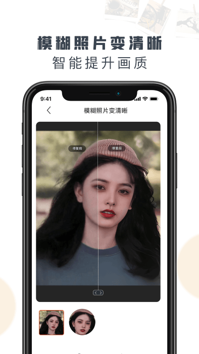 Ƭ޸app 1.5