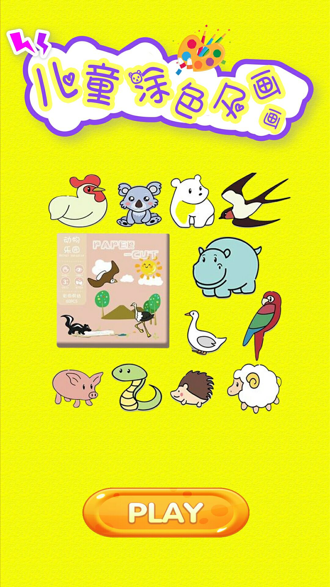 ͯͿɫ滭app 1.0