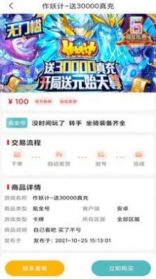 Ϸapp 3.0.22428