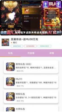 Ϸapp 3.0.22428
