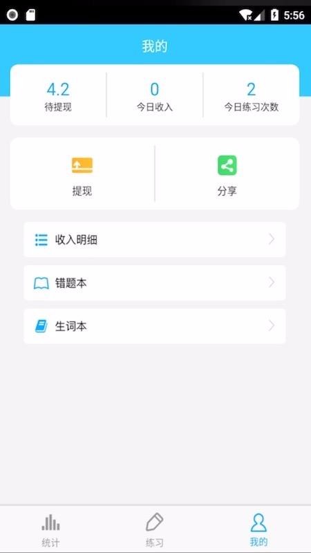 Ӣʻapp 5.9.21