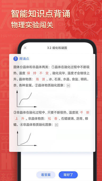 app 1.3.9