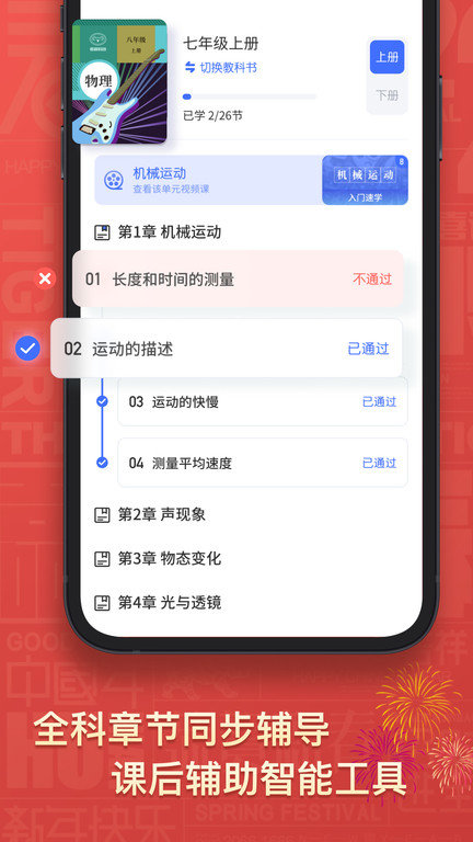app 1.3.9