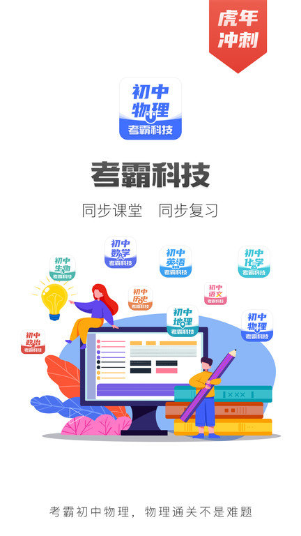 app 1.3.9