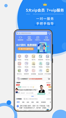 ţapp 2.5.2