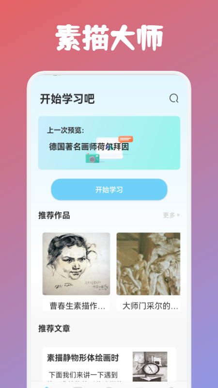 paintapp 1.1
