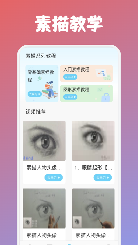 paintapp 1.1