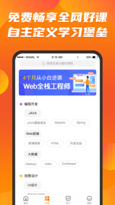 app 8.2.7