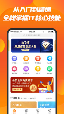 app 8.2.7