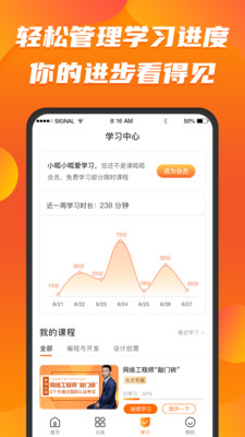 app 8.2.7