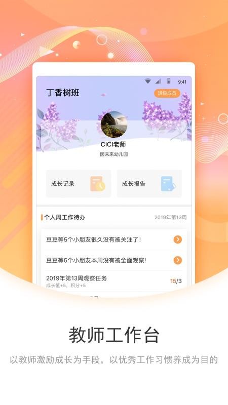 ʦapp 3.16.1