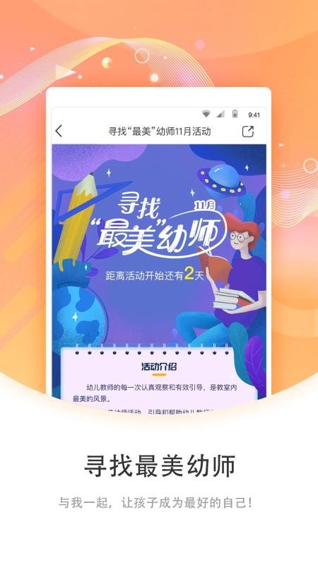 ʦapp 3.16.1