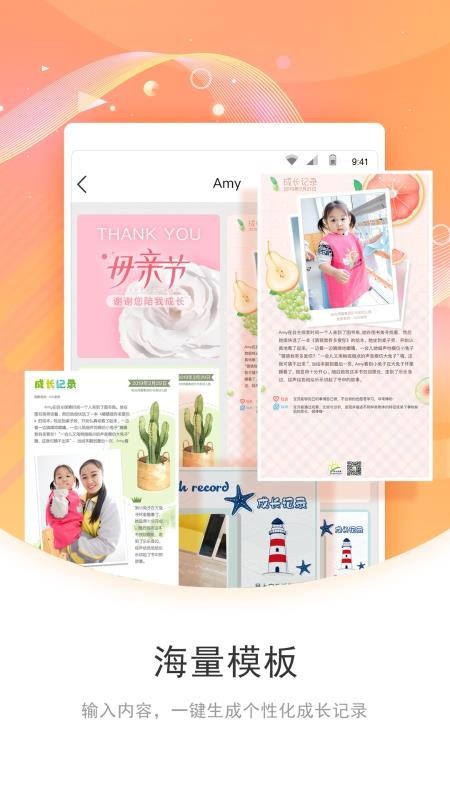 ʦapp 3.16.1