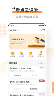 ƿapp 1.6.7