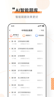 ƿapp 1.6.7
