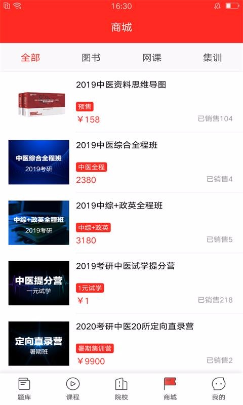 ҽҽapp 1.1.9