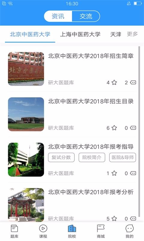 ҽҽapp 1.1.9