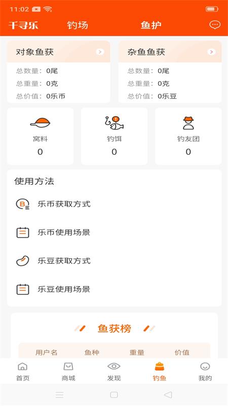 ǧѰapp 1.0.1