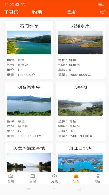 ǧѰapp 1.0.1