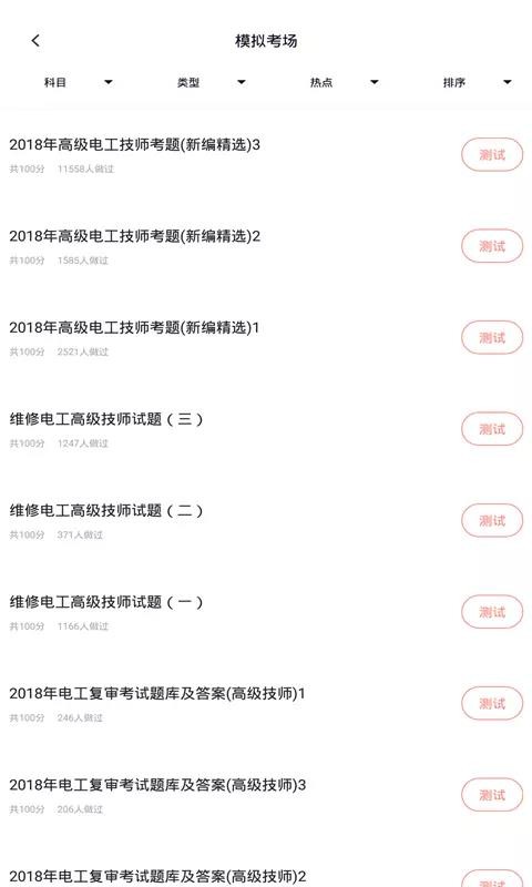 繤app 2.3.0