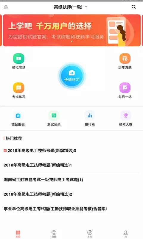 繤app 2.3.0