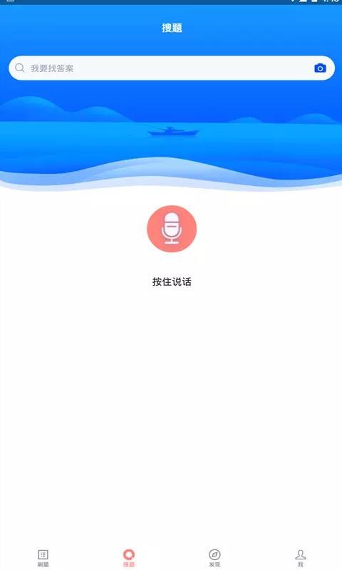 繤app 2.3.0