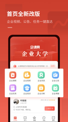 app 4.12