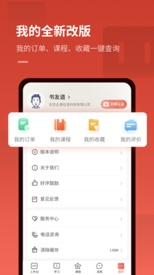 app 4.12