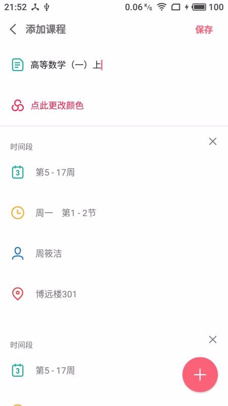 WakeUpγ̱app 3.636