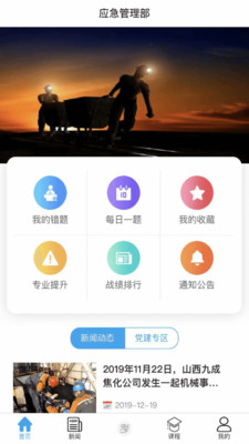 Уapp 2.2.8
