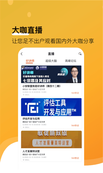 Сѧapp 3.3.4