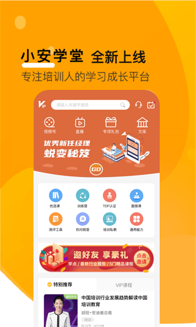 Сѧapp 3.3.4