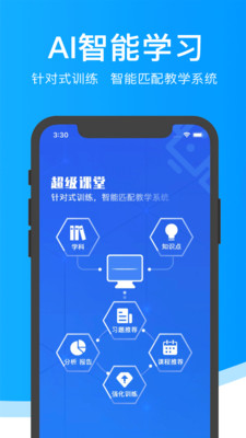 app 3.5.3