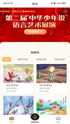 л˵app 1.1.1
