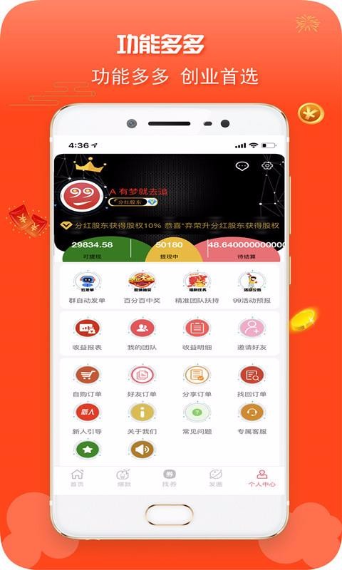 99ֺapp 1.2.17