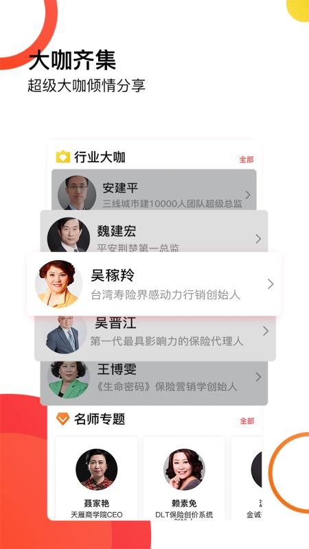 ѧԺapp 2.1.08