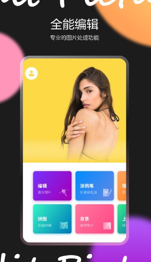ͼƬЧ༭ʦapp 1.1