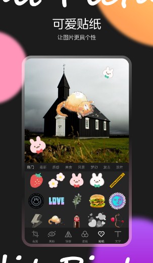 ͼƬЧ༭ʦapp 1.1