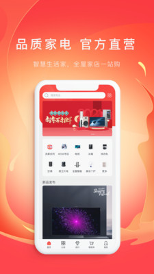 TCL֮app 2.8.0