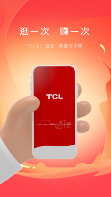 TCL֮app 2.8.0